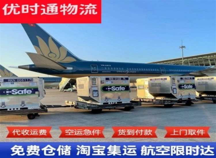 沛县到加拿大物流专线-沛县到加拿大空运公司